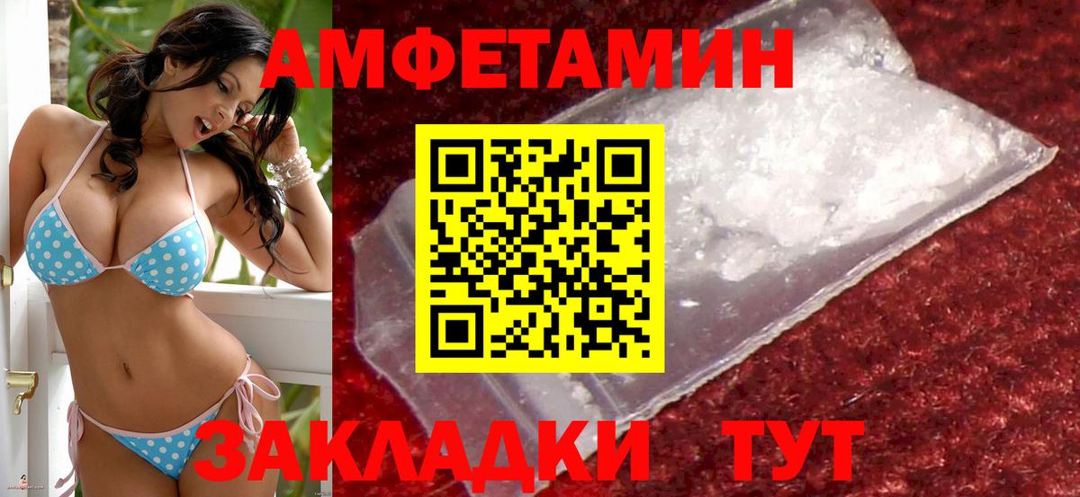 АМФЕТАМИН 98% Полысаево
