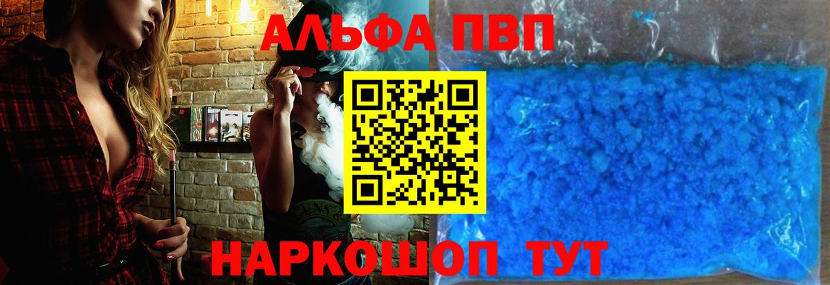 Альфа ПВП крисы CK  Вход с VPN  Alpha PVP кристаллы  Полысаево 