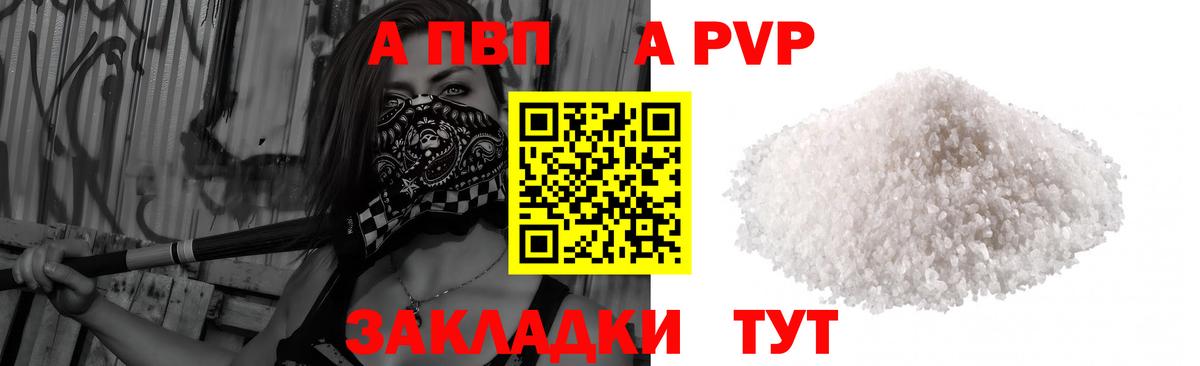 A PVP мука Полысаево