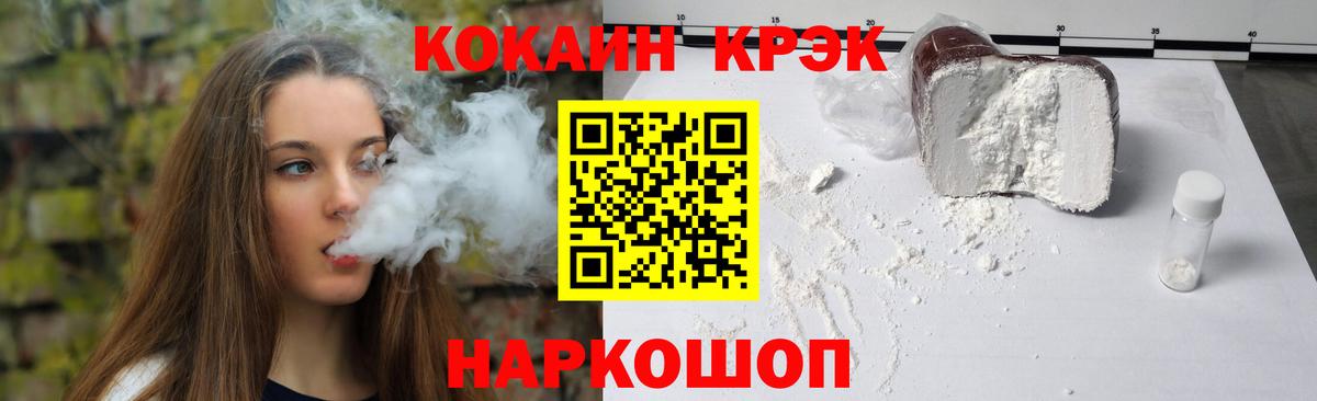 Cocaine  Кокаин VHQ  Кокаин Columbia  Вход с VPN  Полысаево 