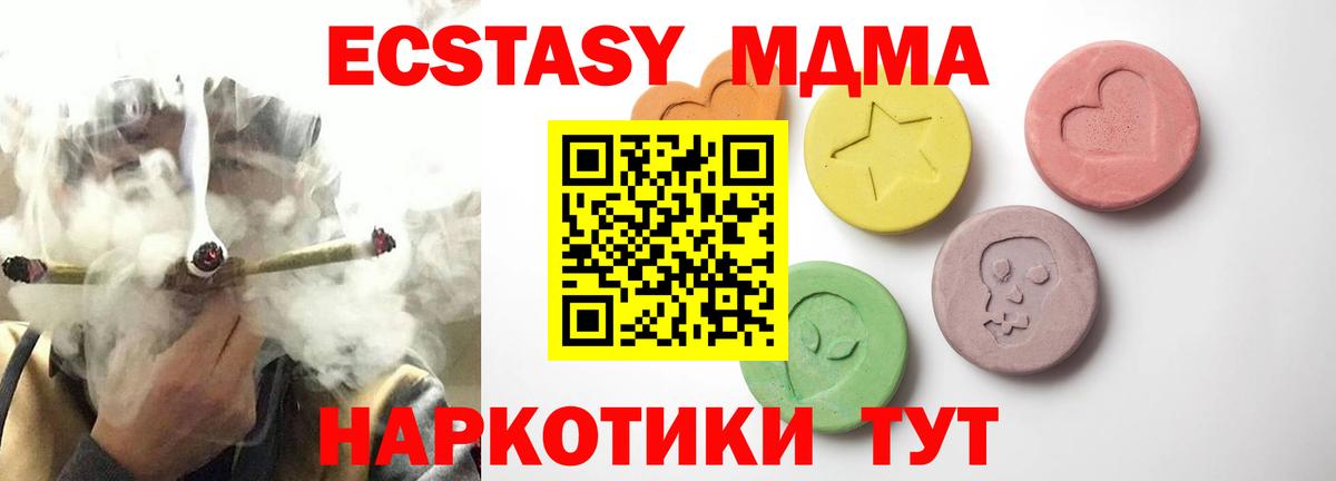 ЭКСТАЗИ круглые  где найти   гидра ONION  Ecstasy 280 MDMA  Полысаево  Вход с VPN  ЭКСТАЗИ 