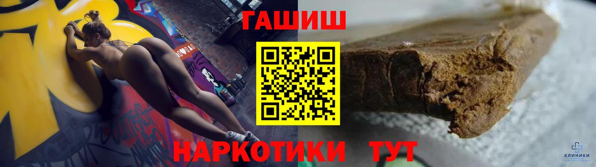 Гашиш VHQ  Вход с VPN  Гашиш  Полысаево  Гашиш гарик 