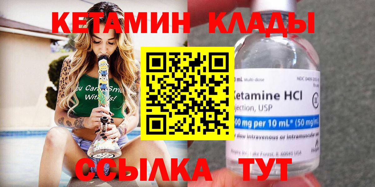 Полысаево  Кетамин ketamine  Вход с VPN 