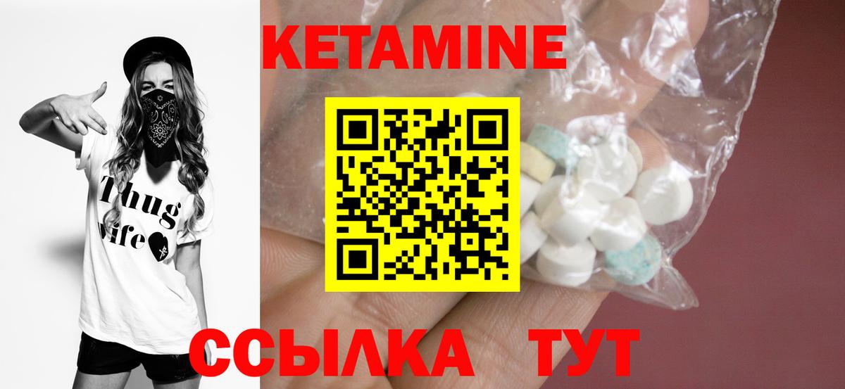 Кетамин ketamine Полысаево