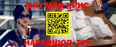 мефедрон мука Рузаевка