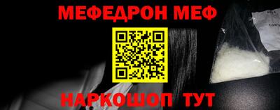 мефедрон мука Рузаевка