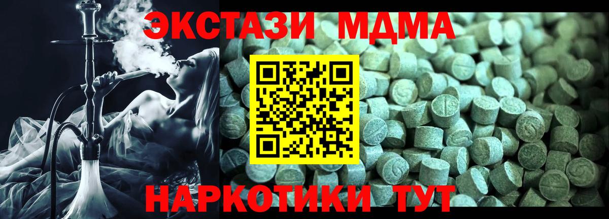 Полысаево  МДМА кристаллы  Вход с VPN  МДМА VHQ 
