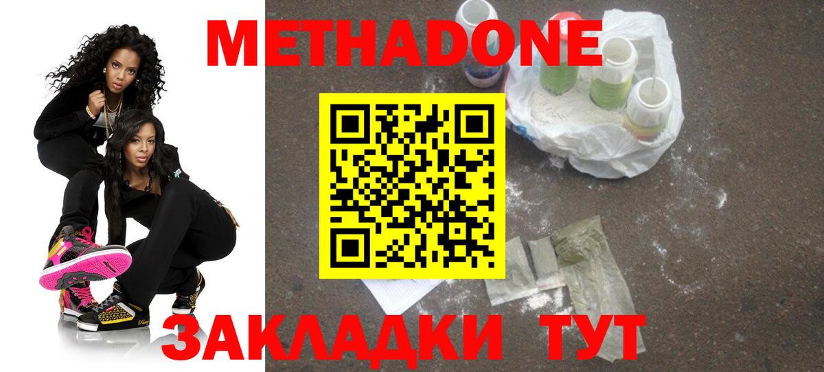 Полысаево  МЕТАДОН VHQ  Вход с VPN  МЕТАДОН белоснежный 