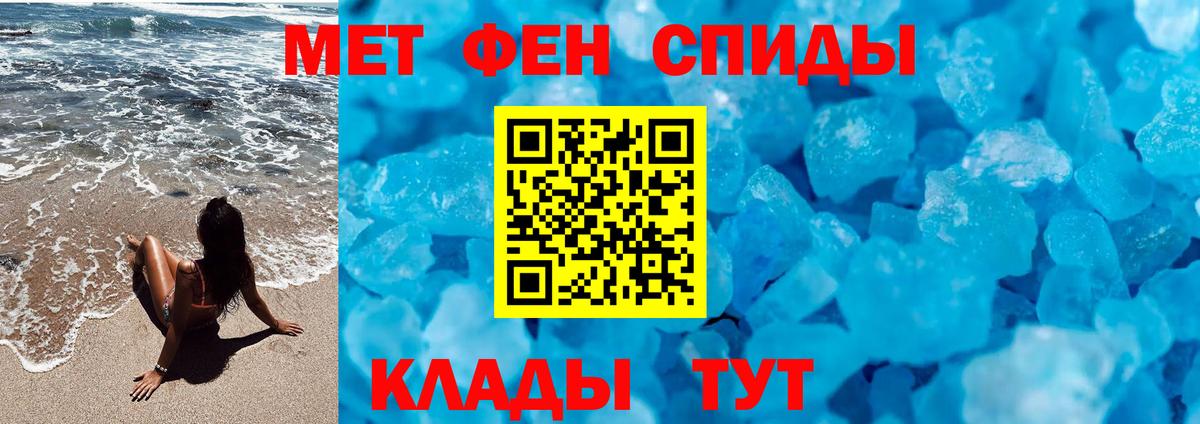 Метамфетамин винт Полысаево