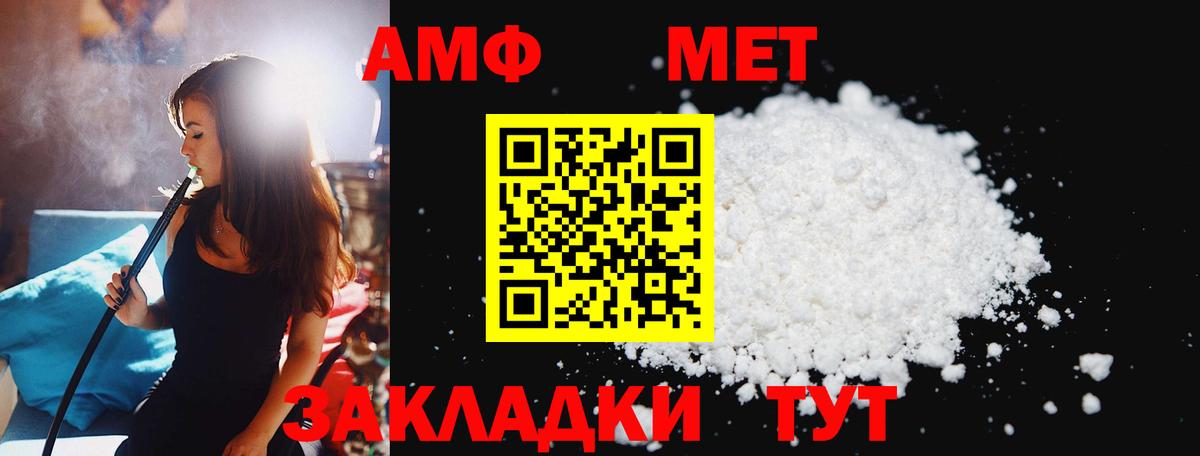 Первитин Methamphetamine  Вход с VPN  Полысаево  Первитин Methamphetamine 