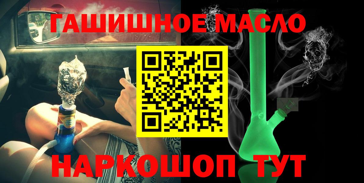 Дистиллят ТГК гашишное масло Полысаево