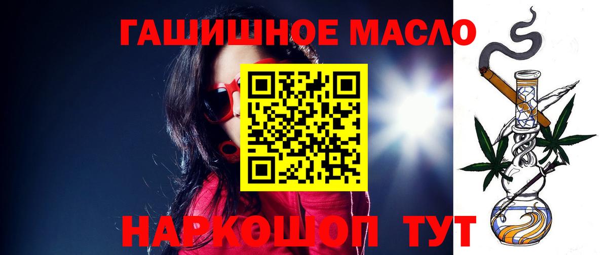 ТГК Wax  купить закладку  Полысаево  Вход с VPN  Дистиллят ТГК концентрат 