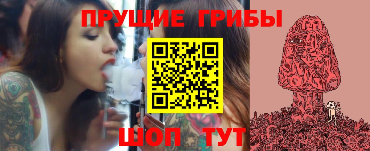 Псилоцибиновые грибы ЛСД Полысаево