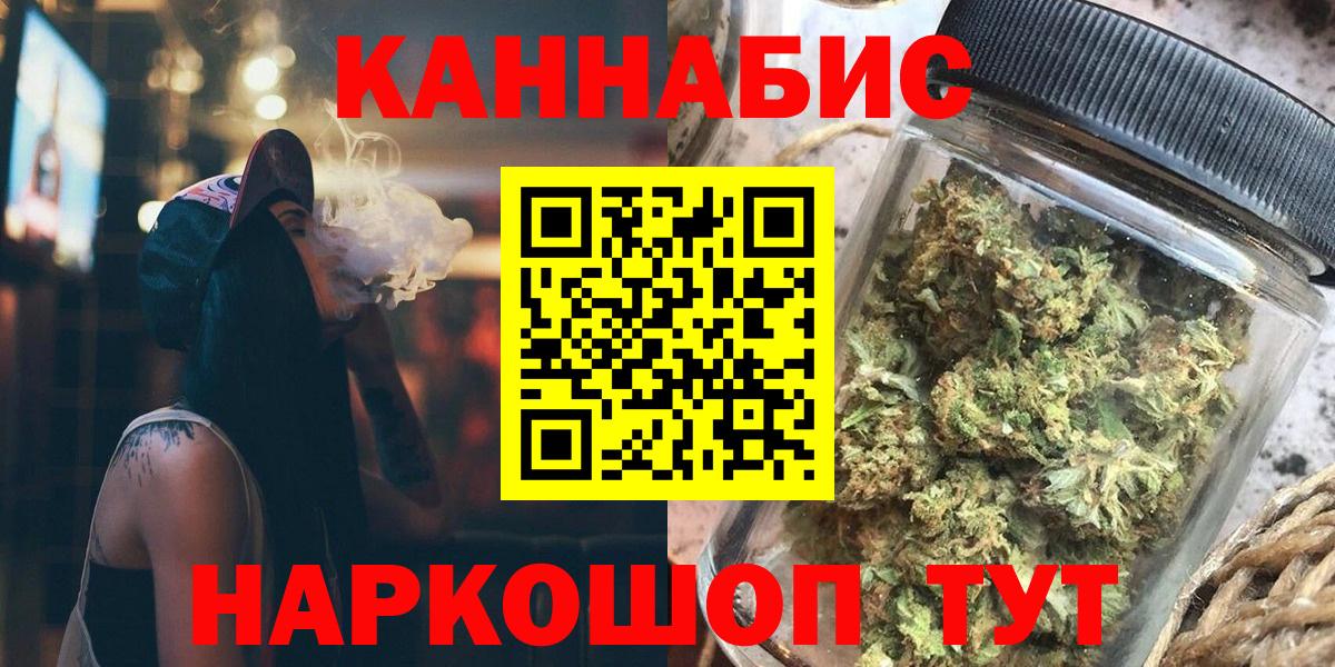 Бошки Шишки гибрид  МАРИХУАНА план  Полысаево  Вход с VPN 